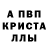 Метадон кристалл Hava Kagirova