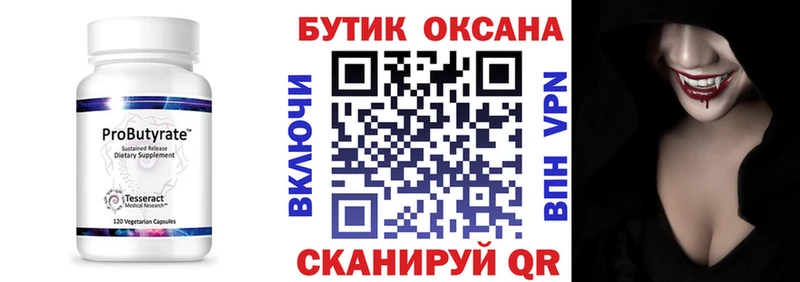 БУТИРАТ бутандиол  Мариинский Посад 